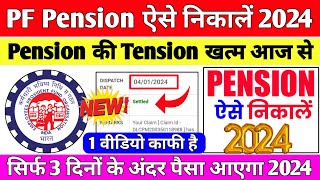 PF Pension Withdrawal Process Online 2024  How to withdrawal PF Pension Online  पेंशन कैसे निकालें [upl. by Enyrhtac]