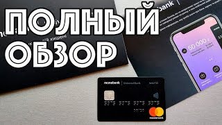 MonoBank  полный обзор приложения  опыт использования [upl. by Yllut]