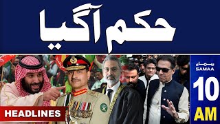 Samaa News Headlines 10AM  Good News For PTI  10 January 2024  SAMAA TV [upl. by Freddie]