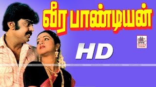 veera pandiyan Movie  வீர பாண்டியன் விஜயகாந்த் சிவாஜி ராதிகா நடித்த ஆக்சன் படம் [upl. by Arratal]