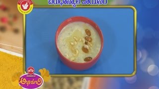 Chiru Dhanyalu Payasam – Abhiruchi  6th August 2016– ETV Telugu [upl. by Drarig]