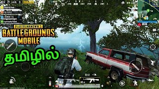 PUBG Mobile Tamil  next title nenga titlecomment la sollunga [upl. by Eizle]