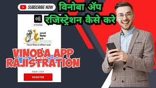 Vinoba app registration  Vinoba app kase use  Vinoba app login kase karave  How to use vinoba [upl. by Nolava]