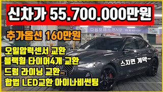 중고차 판매가 2650만원 제네시스 G7033터보 스포츠AWD슈프림 보험이력없는 무사고차량 [upl. by Balmuth96]