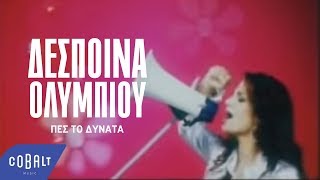 Δέσποινα Ολυμπίου  Πες το δυνατά  Despoina Olumpiou  Pes to dinata  Official Video Clip [upl. by Kramal503]