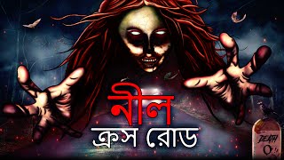 নীল ক্রস রোড Bangla Cartoon  Cartoon In Bangla  Bengali Stories  Bangali Cartoon [upl. by Zeuqram492]