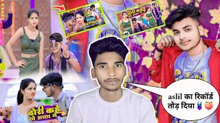 Prince Priya ka gana per rost  dhori kahe Jo achcha game Maithili star Prince Priya ka gana roast 🍑 [upl. by Pedro]