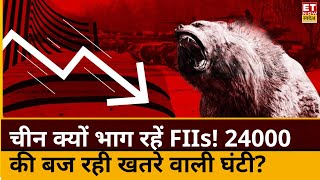 Stock Market Crash  Indian से China के बाजार की तरफ क्यों भाग रहें है FIIs 24000 तक टूटेगा Nifty [upl. by Qooraf]