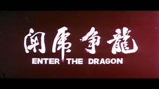 Trailer 龍爭虎鬥 Enter The Dragon [upl. by Helyn]