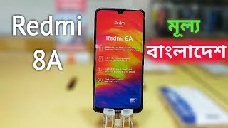 Redmi 8A Price in Bangladesh  Xiaomi Redmi 8A price and bangla review [upl. by Gridley813]