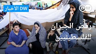 لماذا تعارض دول الجوار قبول لاجئين فلسطينيين جدد؟  الأخبار [upl. by Idola]