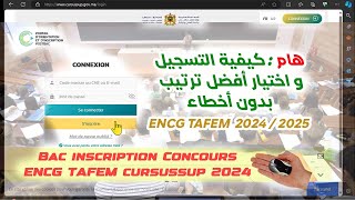 كيفية التسجيل واختيار افضل ترتيب ENCG TAFEM Cursussup 2024 [upl. by Relyk]