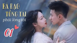 BÁ ĐẠO TỔNG TÀI PHẢI LÒNG TÔI  Tập 01  Phim Ngôn Tình Cực Hot 2024  Động Phim Trung [upl. by Perrin]