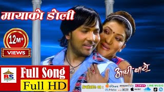 Mayako Doli Chadhai  Full Song with lyrics  Yash Kumar  Pabita Pariyar  AADHI BAATO [upl. by Revilo947]