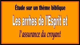 Les arrhes de lEsprit et lassurance du croyant [upl. by Lux]