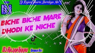 Biche Biche Mare Dhodi ke NicheNew bhojpuri dj songMix by Dj Rajan Tharu DJ RAJAN THARU [upl. by Annaiuq]