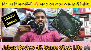 মাত্র ২৪৯০ টাকায় 🔥M8 TV Game Stick 🎮 4K Game Stick Lite Unboxing🔥Dual Wireless Joystick Price in BD [upl. by Myrtia663]