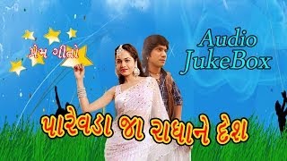 Parawada Ja Radhane Desh  Full Audio Songs 2014  Vikram Thakor Mamta Soni [upl. by Chobot764]