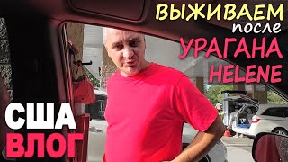 Нет света почти всё закрыто В поисках бензина  Уезжаем в другой штат  Нас хотят анексировать [upl. by Daenis232]