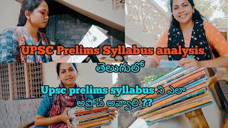 Syllabus Analysis of UPSC prelims 📚Upsc prelims syllabus ని ఎలా అప్రోచ్ అవ్వాలితెలుగులో [upl. by Yentruok572]