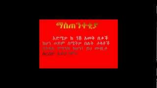 Yarada Lij Rap in Amaharic Explicit lyrics [upl. by Can]