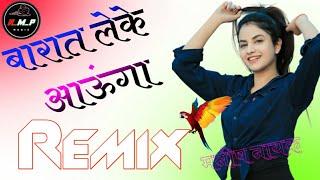 Main barat leke aaunga dj remix song2021 hariyanvi song d j Manish Nayak [upl. by Jc703]