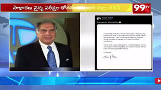 తన ఆరోగ్యం బాగానే ఉంది అంటూ రతన్ టాటా లేఖ  Ratan TATA Letter On His Health  99TV [upl. by Araeic951]