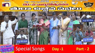 Thura Revival Meetings Special Songs Rev T Isaac Chennai  Day  1 Part  2 9th Feb 2024 [upl. by Pastelki]