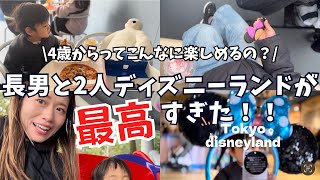 【TDL】4歳長男とインパが史上最強楽しかった【子連れディズニー】 [upl. by Hugh]