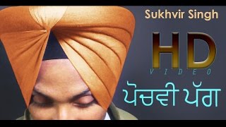 Best Dastaar  Pagg Training  2016  Explained Step by Step  Super HD [upl. by Ahilam]