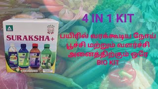 Suraksha Plus Agriya Agrotech  Linga Chemicals  Uses micronol agriyaagtotech lingachemicals [upl. by Evie]