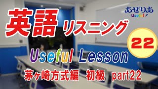 英語リスニング Useful Lesson 週休3 日制試行に労使ともに満足 【あぜりあSchool】 [upl. by Myrtie]