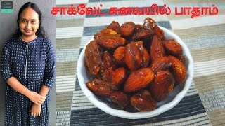 HONEY ROASTED ALMONDSEASY AND HEALTHY SNACK RECIPESWEET BADHAM IN TAMIL [upl. by Galliett955]