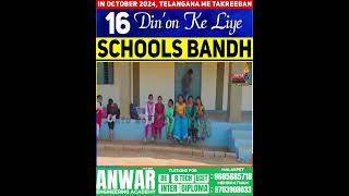 October Me Takreeban 16 Din’on Ke Liye Telangana Ke Tamaam Schools Bandh Rahenge [upl. by Mcwilliams99]