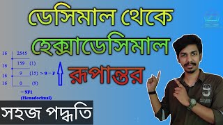 Decimal To Hexadecimal Conversion In Bangla  Modern Computer Application  HSC ICT Tutorial [upl. by August226]