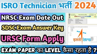 ISRO NRSC Exam Date Out 2024 ISRO SDSC Answer Key amp Objection ISRO URSC Form Last Date 2024 [upl. by Helyn]