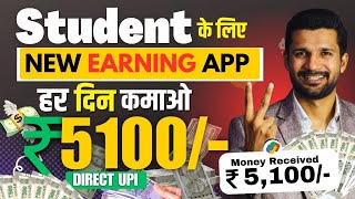 2024 Best Earning App 🤑 Best Earning Application Without Investment  Paise Kamane Wala App [upl. by Ybbed]