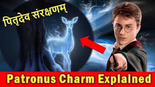 PATRONUS CHARM  Explained in Hindi [upl. by Nitsur]