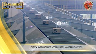 【Exploring Shanxi】DIgital intelligence accelerates modern logistics 数字智能加速现代物流 发现山西 [upl. by Abra]