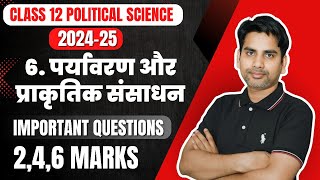 पर्यावरण और प्राकृतिक संसाधन Important Question 202425  Class 12 Political science chapter 6 [upl. by Melly646]