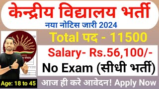 KVS New Vacancy 2024  KVS Recruitment 2024  KVS TGTPGTPRT Vacancy 2024  Teacher Bharti 2024 [upl. by Johna]