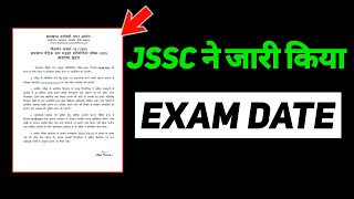 📢 jssc ने जारी किया exam date  jssc [upl. by Thurlough]