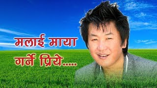 Malai Maya Garne  Rajesh Payal Rai Nepali Adhunik Song 2018 [upl. by Anoel]