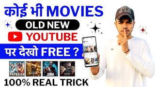 🤫 Youtube Par Movie Kaise Dekhe  Movie App  Best Movie Download App  Youtube Movies Free Watch [upl. by Colson]