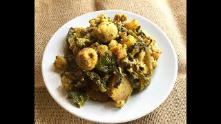 Uche Chorchori  Bengali Style Karela sabzi  Indian Style Bitter Gourd Potato Recipe 250 [upl. by Abbie]