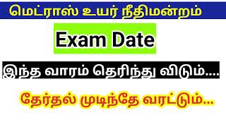 Madras high court exam date 2024hall ticket தேர்தல் முடிந்தே வரட்டும் [upl. by Pepin825]