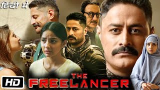 The Freelancer Full Movie Hindi Web Series  Mohit Raina  Anupam Kher  Kashmira Pardeshi  Review [upl. by Aiveneg]