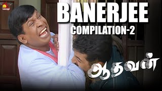 Banerjee Compilations 2  Vadivelu Comedy  Aadhavan  Suriya  Nayanthara  KS Ravikumar [upl. by Htenay]