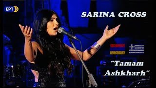 Sarina Cross ft Konstantinos Tsahouridis  Tamam Ashkharh Թամամ Աշխարհ  Live [upl. by Nodyarb719]