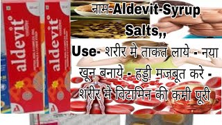 Aldevit Syrup  Nutraceutical Proten Iron B Complex Zinc Minerals syrup aldevit uses side effects [upl. by Wolfgang62]